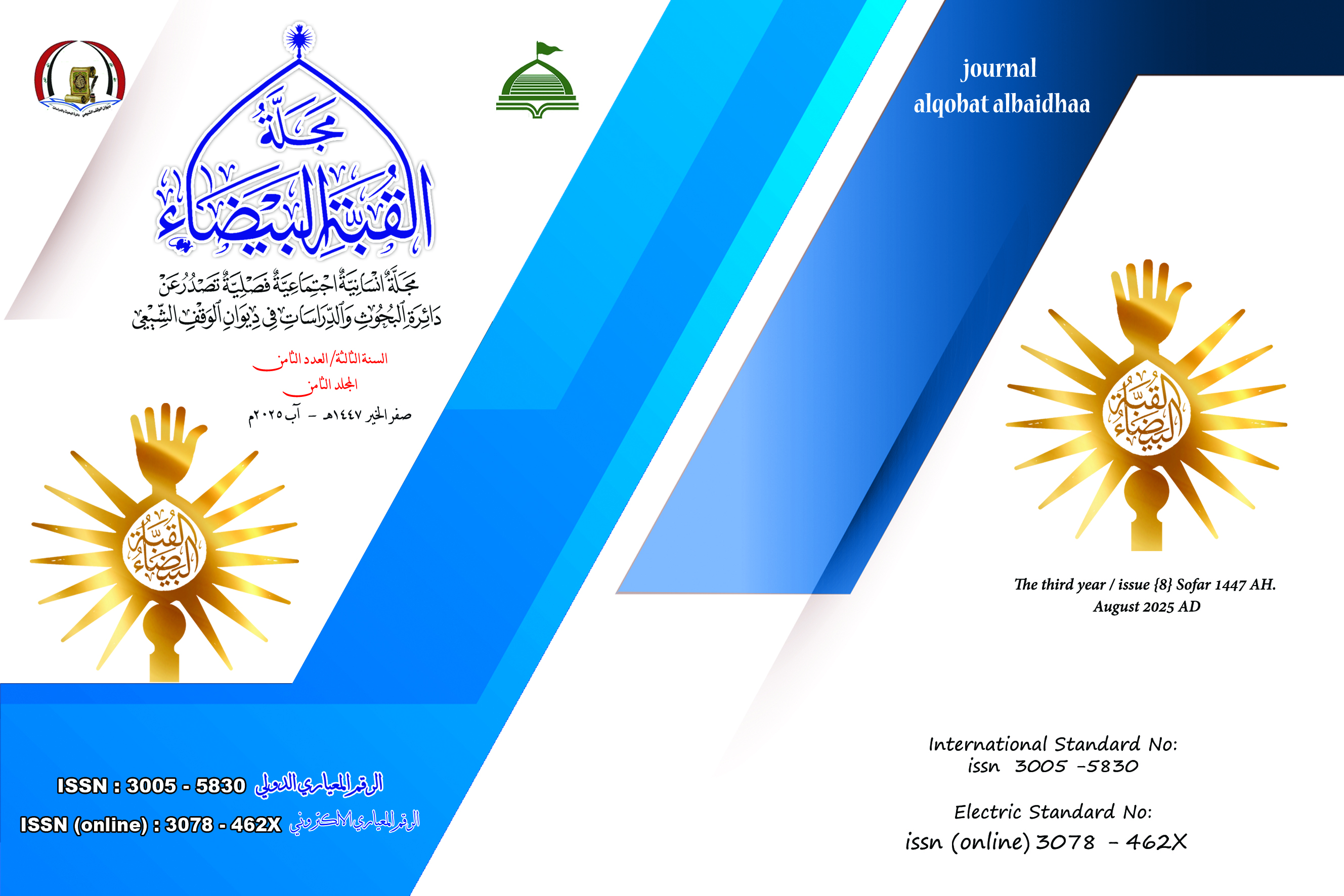 صورة الجزء