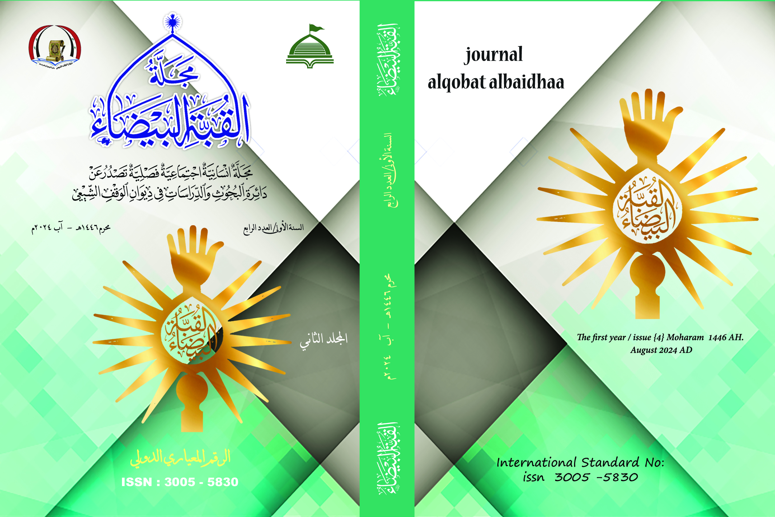 صورة الجزء